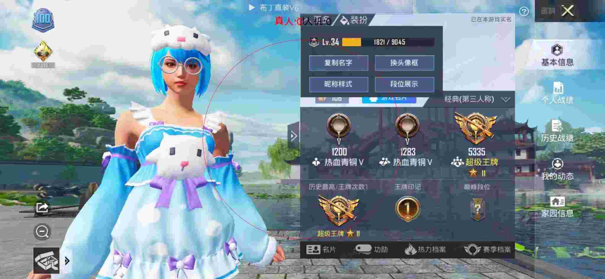 和平精英透视自瞄 - 和平精英少羽和白鹭介绍外挂辅助预览图